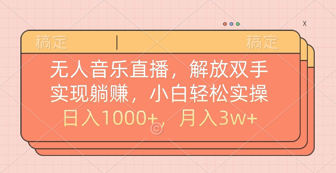 最新AI自动写小说，一键生成120万字，躺着也能赚，月入2w+