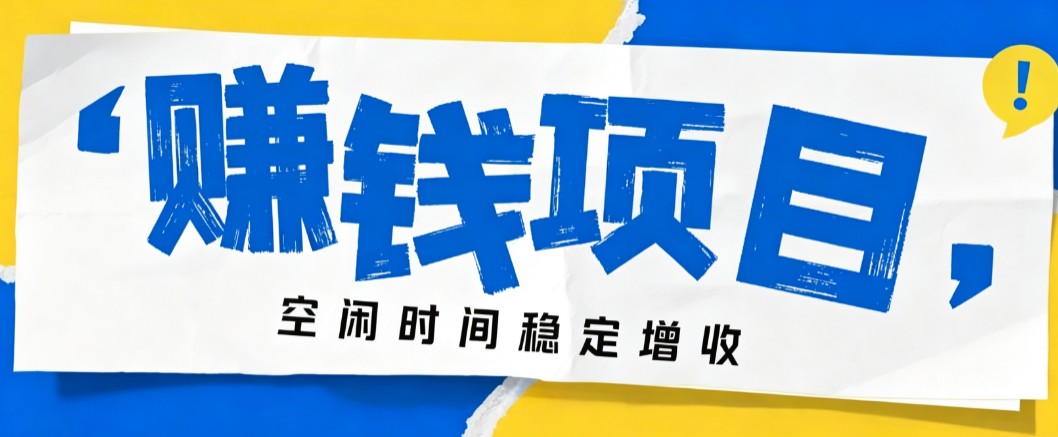 零成本豆包搬砖项目，普通人利用空闲时间就能做，轻松月收益3000+【可批量操作】-丁七哥资源站