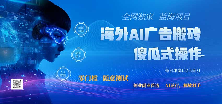 全网独家！2026美金搬砖新项目，低门槛高回报，长久绿色稳定，用副业改写人生-丁七哥资源站