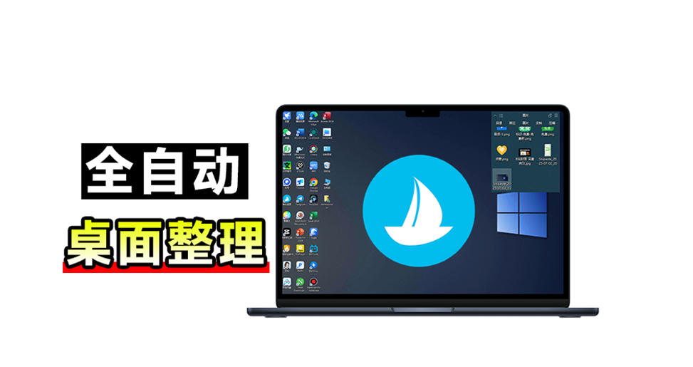 5M不到的免费软件，让Windows桌面一键清爽！Github免费版，再次更新，电脑桌面神器酷呆桌面-丁七哥资源站