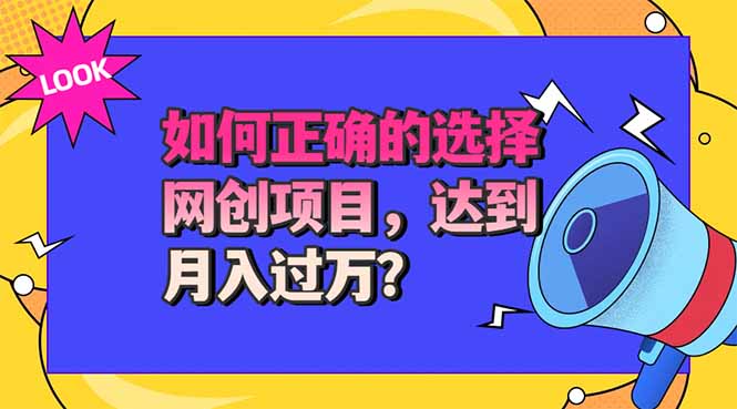 选择大于努力！选对项目才能实现月入过万，才能避免成为绿油油的韭菜-丁七哥资源站