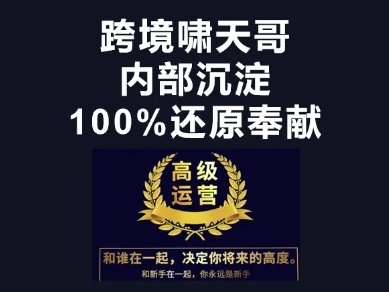 漫威跨境特训营-跨境电商教程-丁七哥资源站