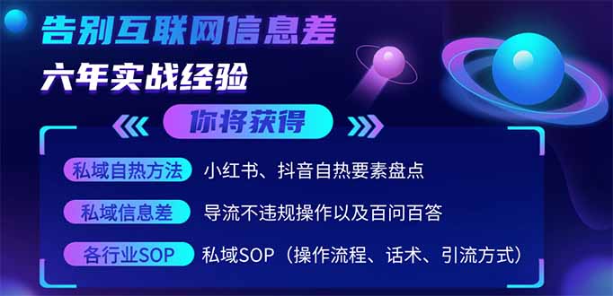 (14212期)2025最新流量玩法出炉,无视平台风控,小红书暴利引流打法,日引流1000+-丁七哥资源站