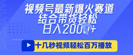 视频号最新爆火ai民国美女视频,轻松百万播放,结合带货日入数张-丁七哥资源站
