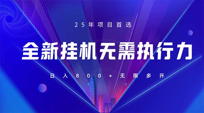(14321期)全新躺赚答题,单设备轻松日入800+,25年最牛逼的落地项目上线-丁七哥资源站