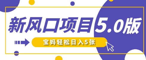新风口项目5.0版!即梦AI做爆款萌娃说话视频,单日涨粉2W+,新手宝妈轻松日入5张-丁七哥资源站