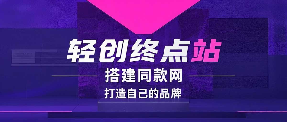 你还在到处找项目？还在当韭菜？我靠卖项目一个月收入5万+，曾经我也是个失败者。-丁七哥资源站