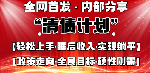 全网首发，内部分享，持续管道收益，真正可发展的事业，自己做老板-丁七哥资源站
