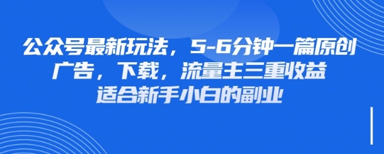 最新公众号玩法,利用壁纸头像表情包等素材,享受广告,下载,流量主三重收益变现-丁七哥资源站